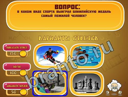 ответы для игры Эйнштейн уровень 547