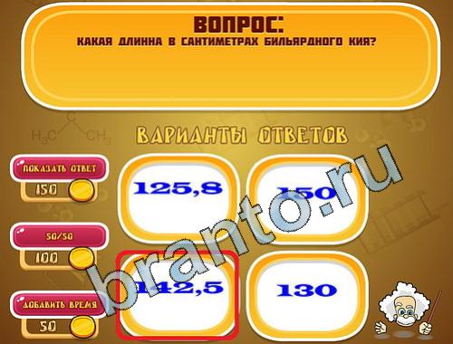 решения для игры Эйнштейн уровень 548