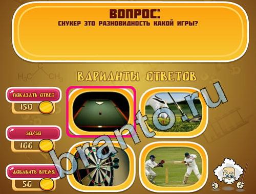 Эйнштейн помощь в картинках уровень 551