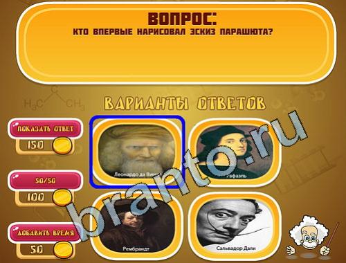 ответы на игру Эйнштейн в скриншотах уровень 552