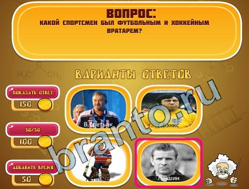 ответы на игру Эйнштейн уровень 556