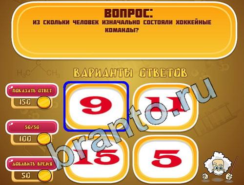 ответы на игру Эйнштейн уровень 558