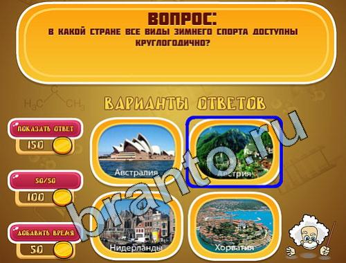 ответы на игру Эйнштейн уровень 559