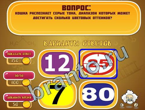 Решения на игру Эйнштейн уровень 563