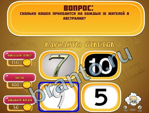 Эйнштейн решения уровень 572