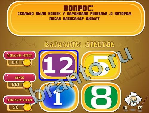 Эйнштейн игра ответы уровень 573