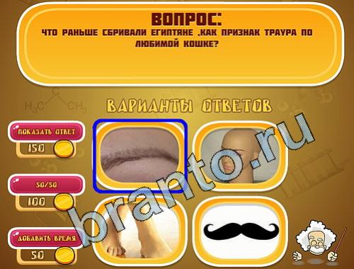 Эйнштейн игра помощь уровень 575