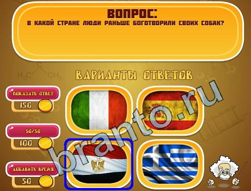 прохождение на игру Эйнштейн уровень 581