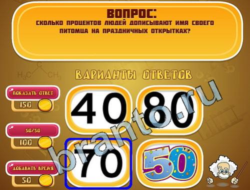 Эйнштейн помощь в картинках уровень 591