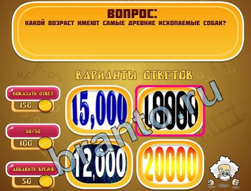 ответы на игру Эйнштейн уровень 597