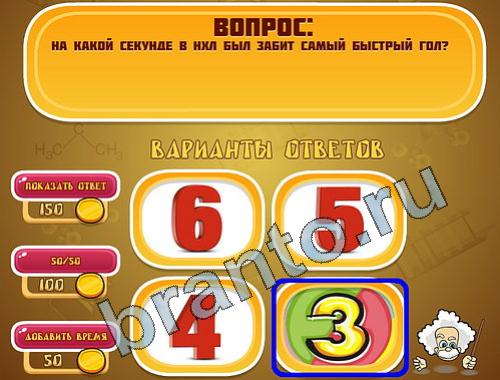 ответы на игру Эйнштейн уровень 636
