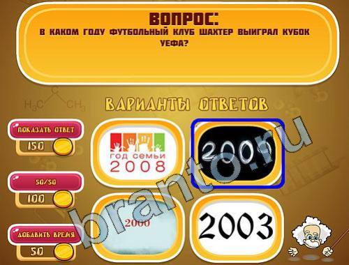 ответы на игру Эйнштейн уровень 639