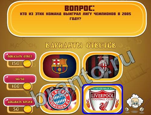 ответы на игру Эйнштейн уровень 640