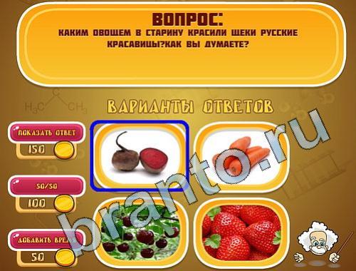 ответы на игру Эйнштейн уровень 679