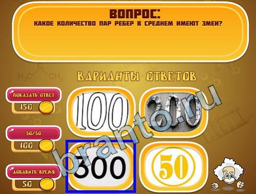 Змеи на игру Эйнштейн уровень 722