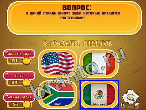 Эйнштейн игра ответы уровень 733