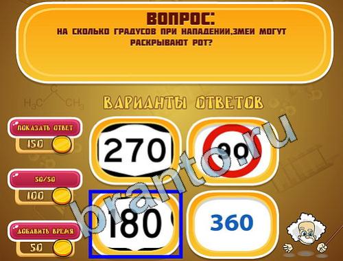 Эйнштейн игра подЗмеи уровень 734