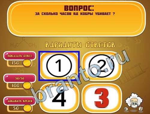 Эйнштейн игра помощь уровень 735