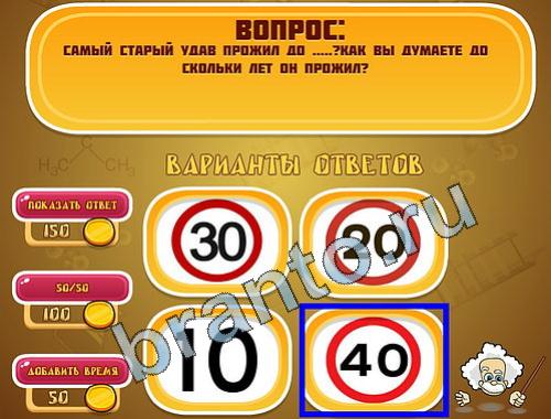 Эйнштейн ответы в картинках уровень 736