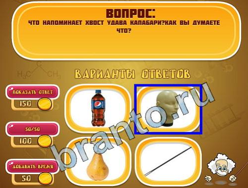 Игра Эйнштейн ответы уровень 737
