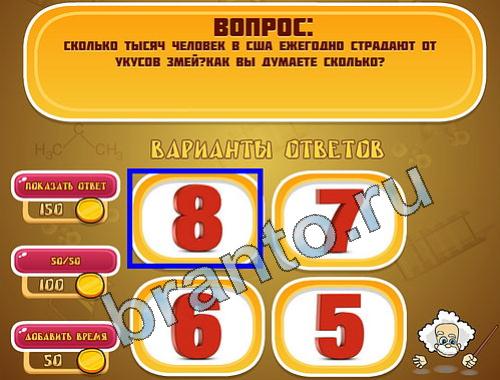 Игра Эйнштейн прохождение уровень 740