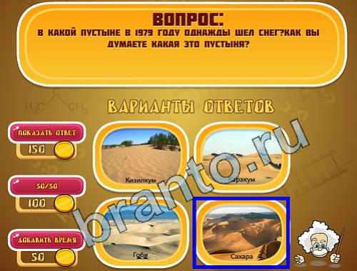 Эйнштейн прохождение игры уровень 742