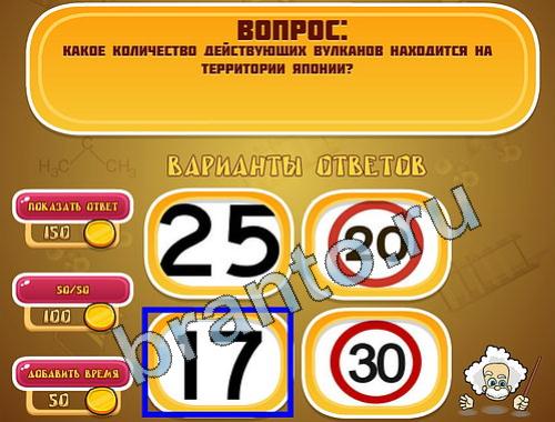 ответы на игру Эйнштейн в одноклассниках уровень 743