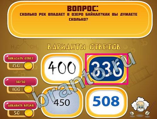 Прохождение игры Эйнштейн уровень 744