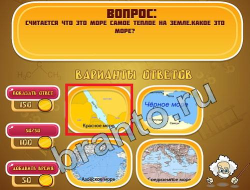 ответы для игры Эйнштейн уровень 747