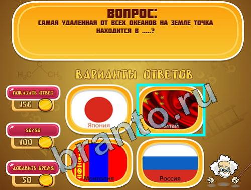 Эйнштейн игра ответы уровень 749