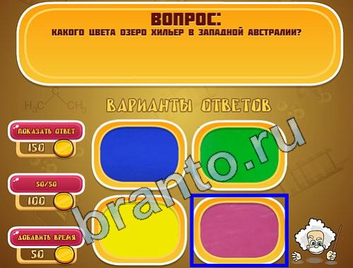 Эйнштейн помощь в картинках уровень 751