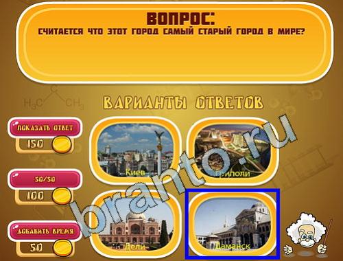 ответы для игры Эйнштейн уровень 753