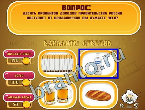ответы на игру Эйнштейн уровень 756