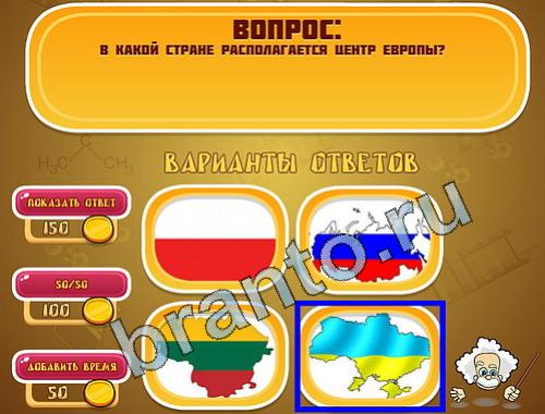 ответы на игру Эйнштейн уровень 759