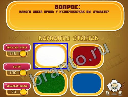 Эйнштейн помощь уровень 770