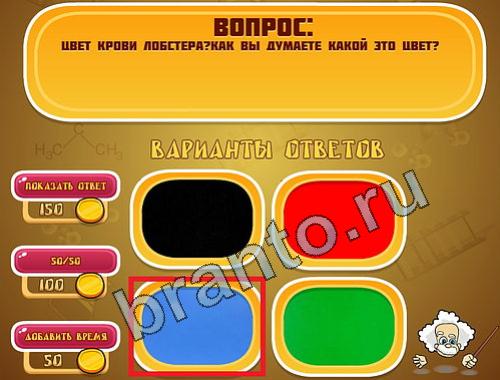 Эйнштейн решения уровень 772