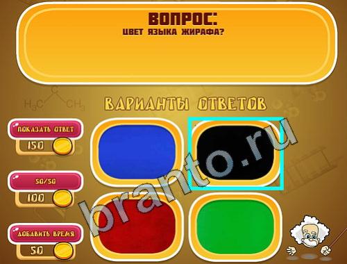 Эйнштейн ответы в картинках уровень 776