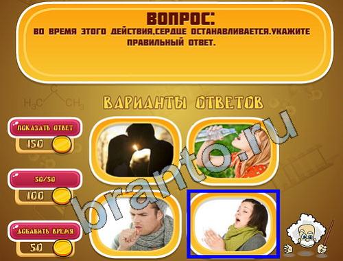 Эйнштейн прохождение игры уровень 782