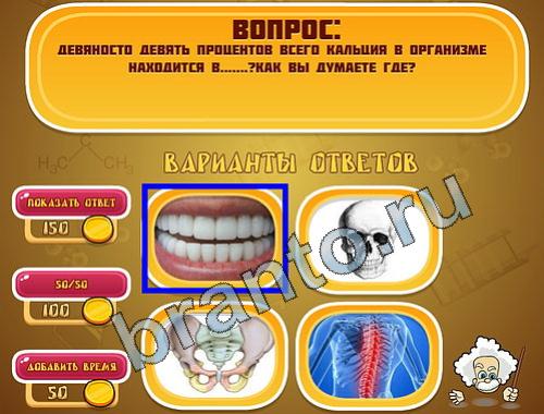 ответы Эйнштейн уровень 785
