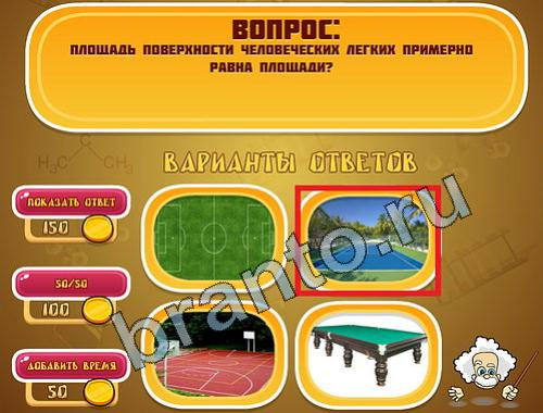 решения для игры Эйнштейн уровень 788