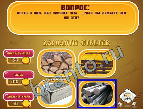 Эйнштейн помощь в картинках уровень 791