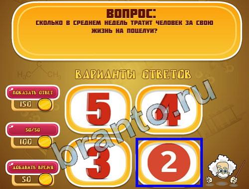 ответы на игру Эйнштейн уровень 796