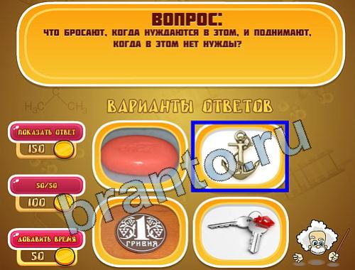 ПодЛогика на игру Эйнштейн уровень 962