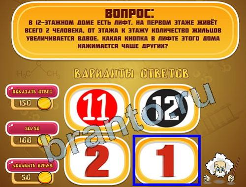 Помощь на игру Эйнштейн уровень 964