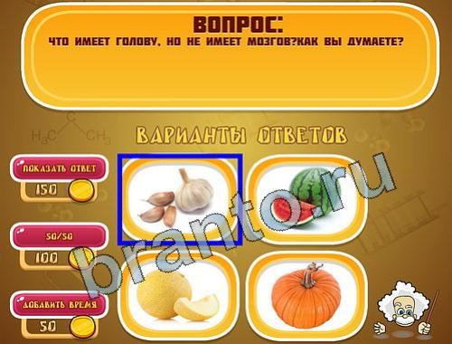 ответы к игре Эйнштейн уровень 965