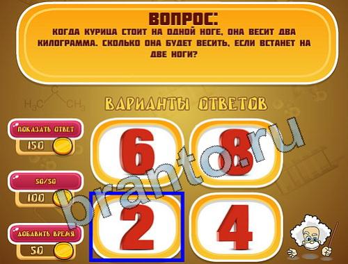 ответы на игру в одноклассниках Эйнштейн уровень 966