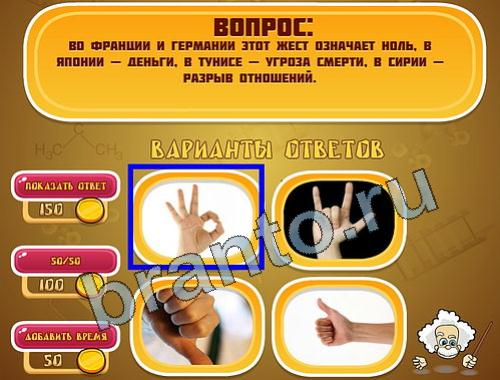 решебник на игру Эйнштейн уровень 971