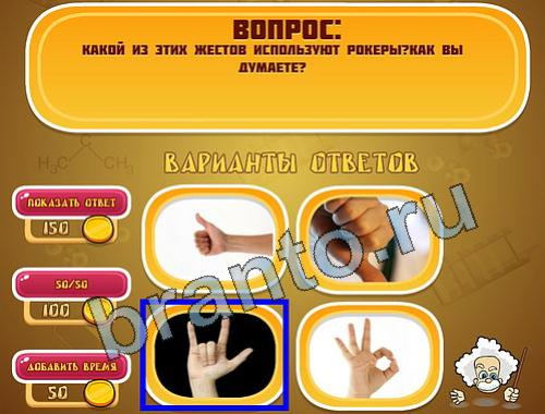 Эйнштейн решения уровень 972