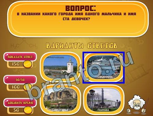 Эйнштейн игра подЛогика уровень 974