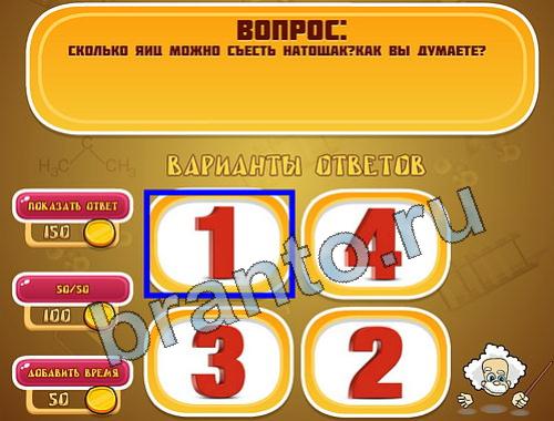Эйнштейн игра помощь уровень 975